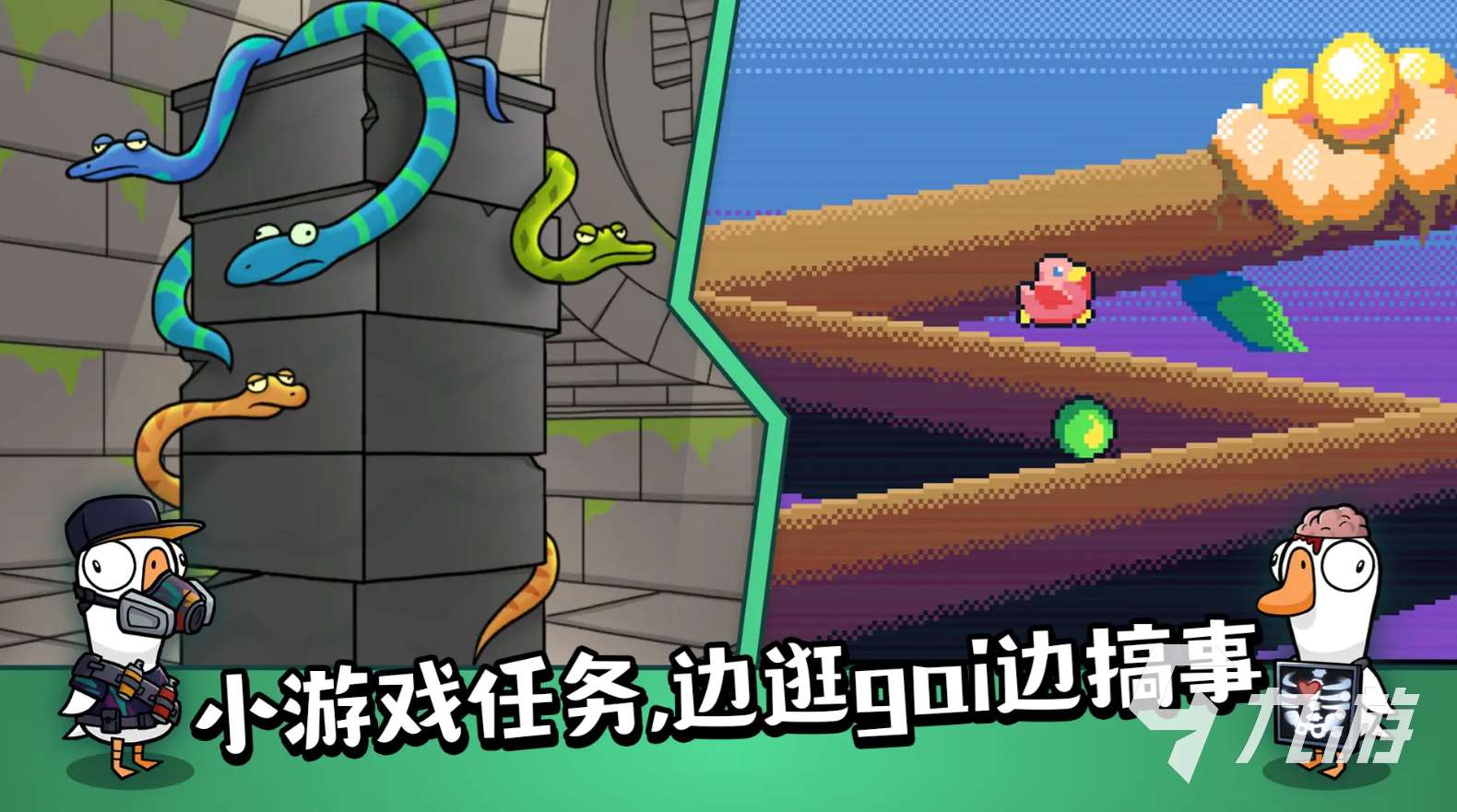 鵝鴨殺手游版下載預(yù)約地址一覽 鵝鴨殺手游版預(yù)約下載鏈接分享