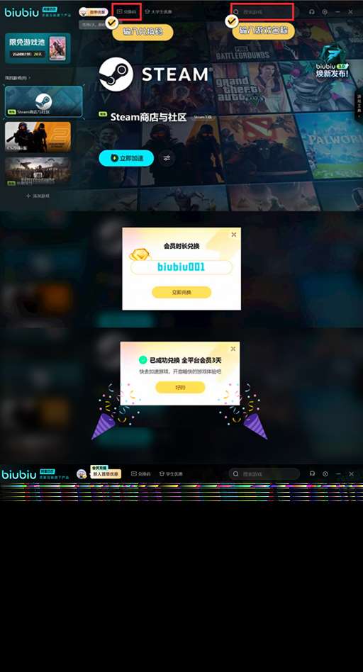 沙丘觉醒下载慢如何解决 沙丘觉醒下载慢解决方法