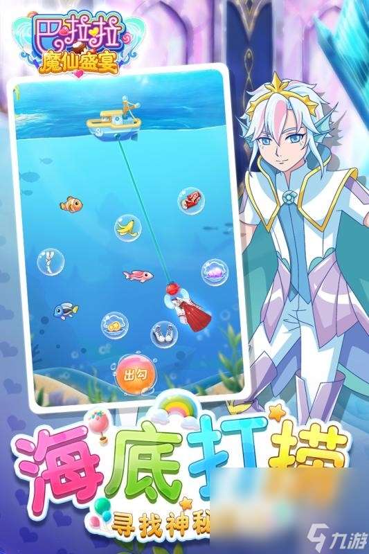 有趣的巴啦啦小魔仙手游怎么下載 2025好玩的魔仙手游下載合集