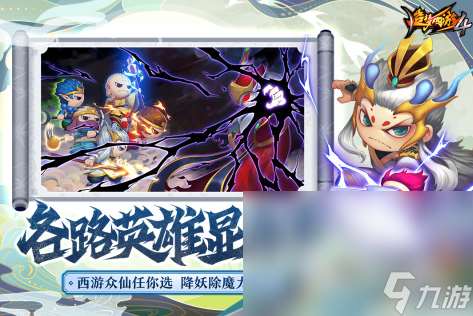 最好玩的西游夢幻手游推薦2025 精彩的西游主題游戲大盤點