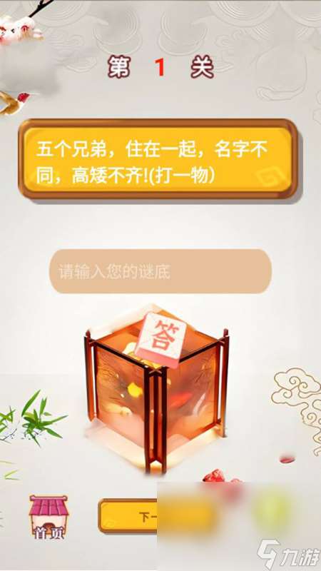 優質的益智游戲排行榜前十名2025 受歡迎的益智游戲大全