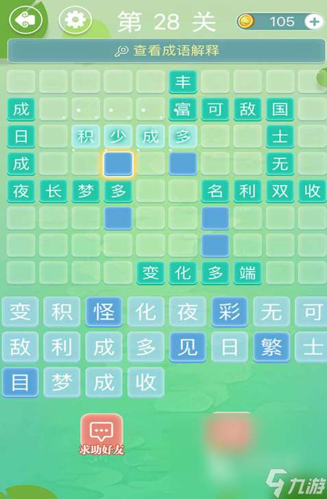 優質的益智游戲排行榜前十名2025 受歡迎的益智游戲大全