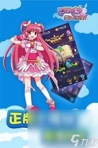 有趣的巴啦啦小魔仙手游怎么下載 2025好玩的魔仙手游下載合集