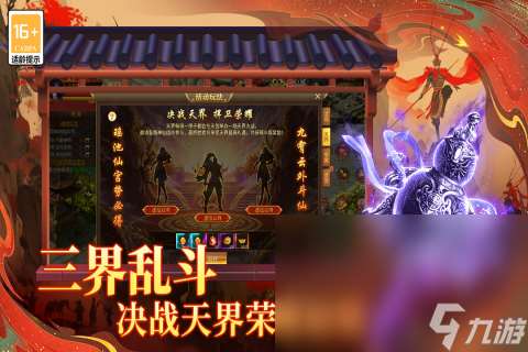 西游記游戲哪些值得玩2025 必玩的西游記游戲匯總