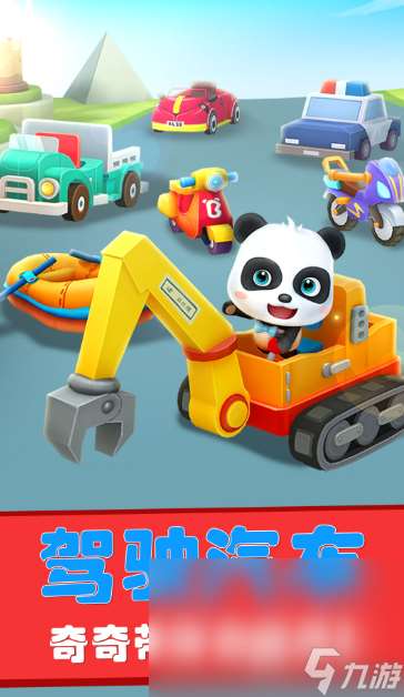 幼儿游戏大全100个下载介绍2025 值得玩的幼儿游戏汇总