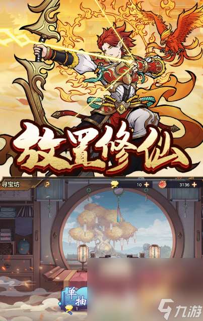 西游記游戲哪些值得玩2025 必玩的西游記游戲匯總