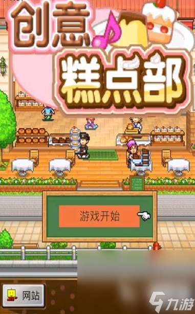 開羅游戲2025新作漢化版有哪些 玩不膩的開羅游戲一覽