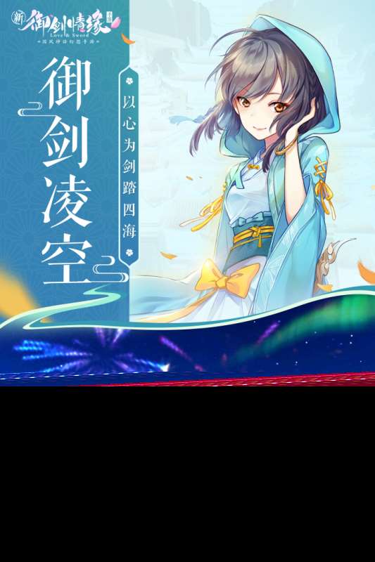 好玩的仙俠收集手游有哪些 2025有趣的仙俠手游盤點(diǎn)
