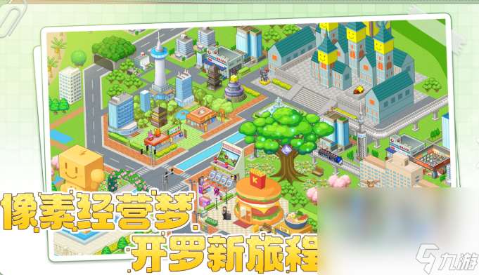 開羅游戲2025新作漢化版有哪些 玩不膩的開羅游戲一覽