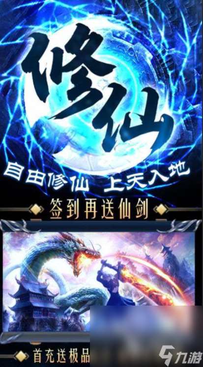 好玩的網游下載介紹2025 火爆的優質網游分享