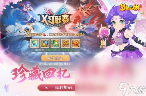 最好玩的西游夢幻手游推薦2025 精彩的西游主題游戲大盤點