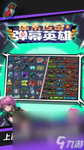 2025必玩的像素射擊游戲盤點 人氣高的像素射擊游戲有哪些