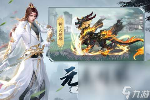 好玩的仙俠收集手游有哪些 2025有趣的仙俠手游盤點(diǎn)