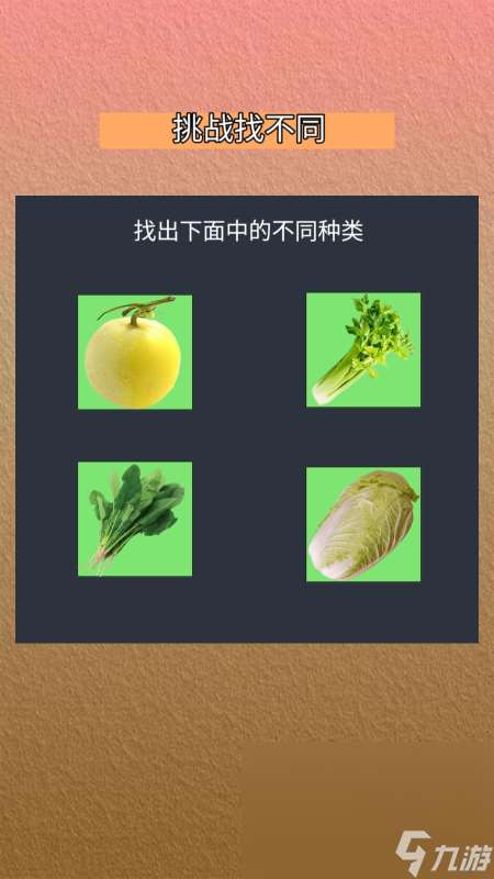 找不同游戏哪些值得玩2025 有意思的找不同游戏汇总