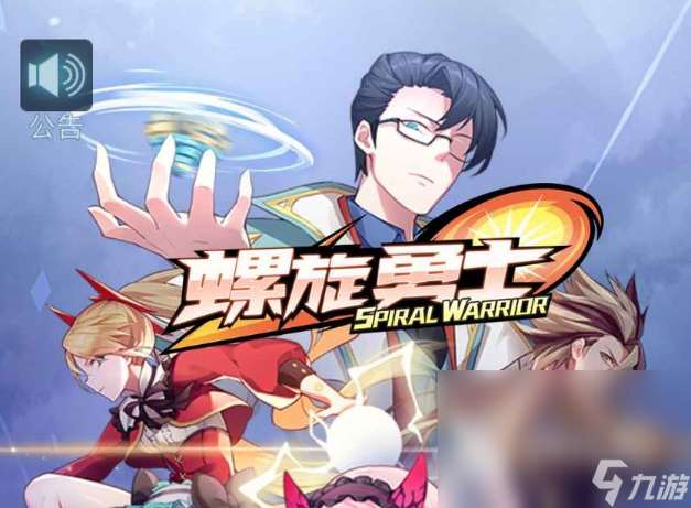 陀螺游戏哪些值得下载2025 热门有趣的陀螺游戏一览