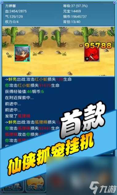 精彩無比的修仙單機游戲推薦2025 無網也能玩的修仙手游匯總