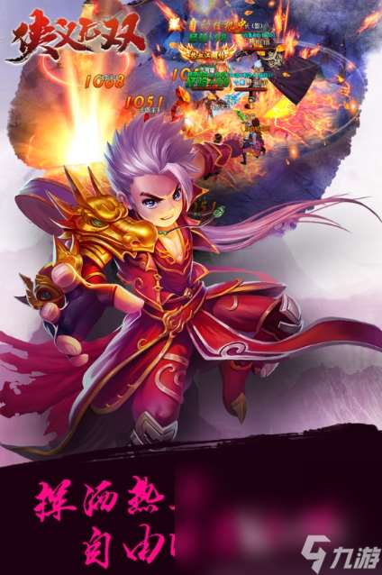 好玩的武俠手游下載介紹2025 高熱度的武俠手游大全