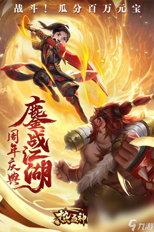 有沒(méi)有好玩武俠網(wǎng)游推薦 2025武俠網(wǎng)游下載排行