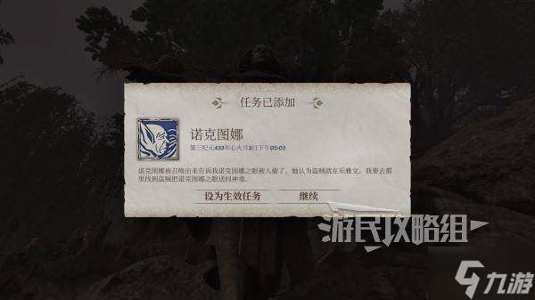 《上古卷軸4重制版》無限開鎖骷髏鑰匙獲取方法 魔神器萬能鑰匙怎么獲得