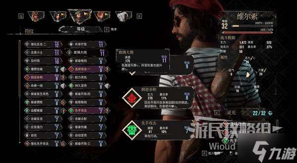 《光與影33號遠征隊》新手入門指南 系統詳解及新手配隊推薦