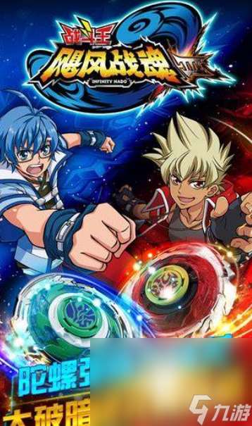 陀螺游戏哪些值得下载2025 热门有趣的陀螺游戏一览