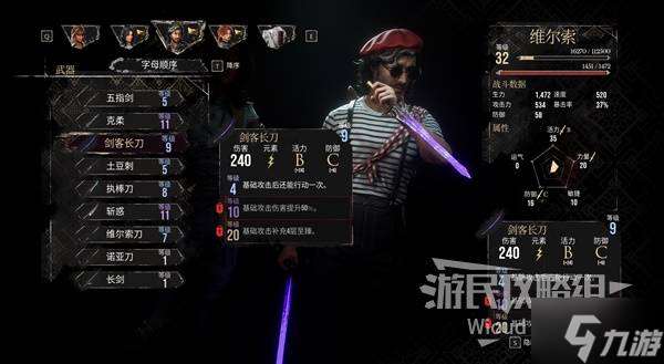 《光與影33號遠(yuǎn)征隊(duì)》全角色機(jī)制解析 全角色配裝攻略