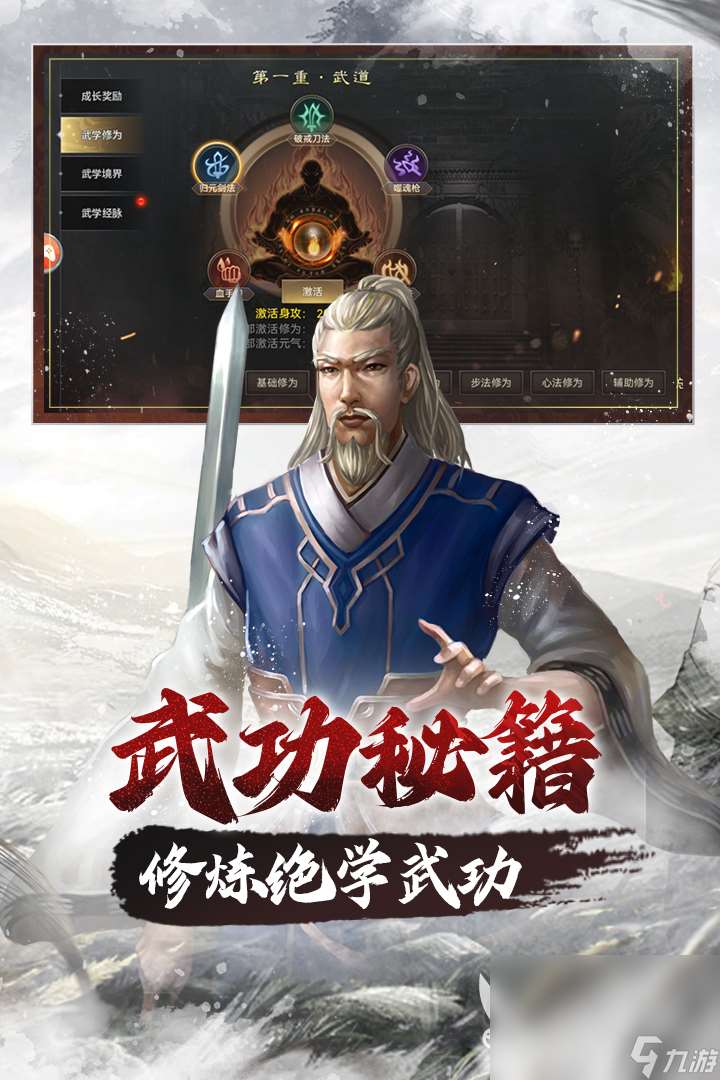 有沒(méi)有好玩武俠網(wǎng)游推薦 2025武俠網(wǎng)游下載排行
