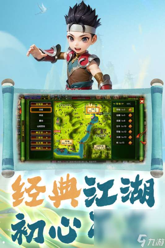 有沒(méi)有好玩武俠網(wǎng)游推薦 2025武俠網(wǎng)游下載排行