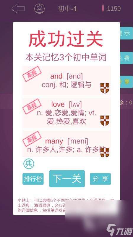 2025有趣的小學生玩的游戲有哪些 適合小學生玩的游戲推薦