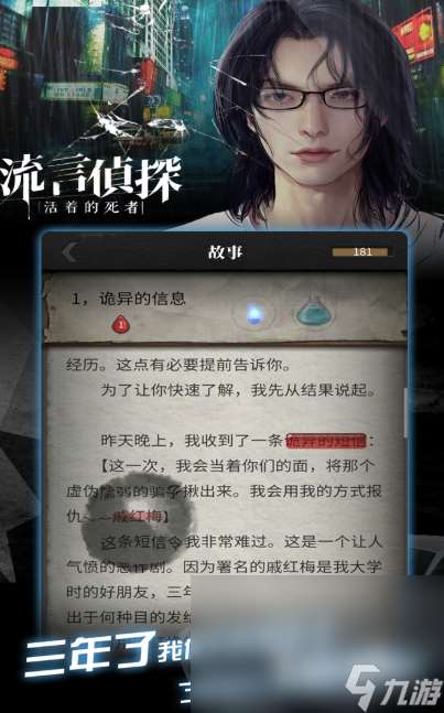 優質的解謎游戲手機有哪些2025 火爆的解謎手機游戲一覽
