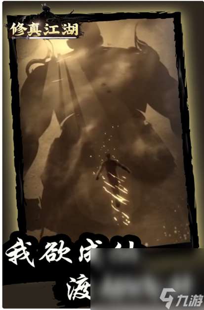 精彩無比的修仙單機游戲推薦2025 無網也能玩的修仙手游匯總