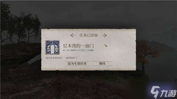 上古卷轴4重制版DLC战栗孤岛解锁条件