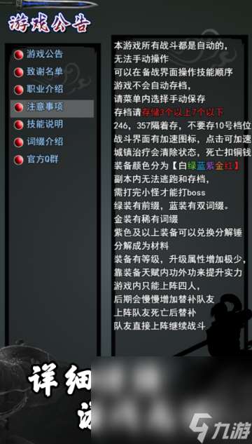 好玩的武俠手游下載介紹2025 高熱度的武俠手游大全