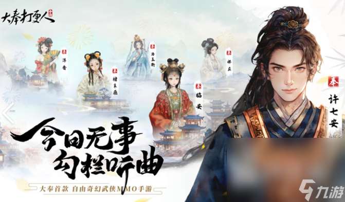好玩的武俠手游下載介紹2025 高熱度的武俠手游大全