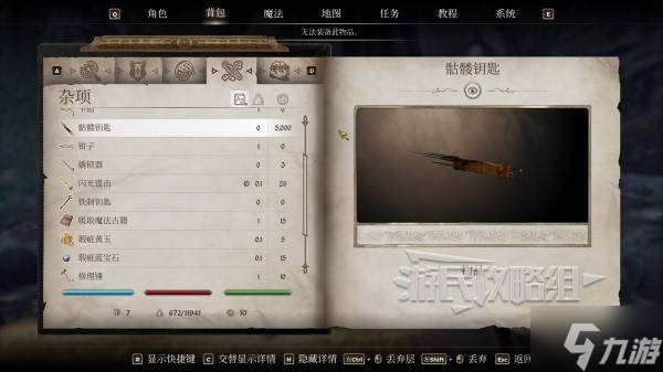 《上古卷軸4重制版》無限開鎖骷髏鑰匙獲取方法 魔神器萬能鑰匙怎么獲得