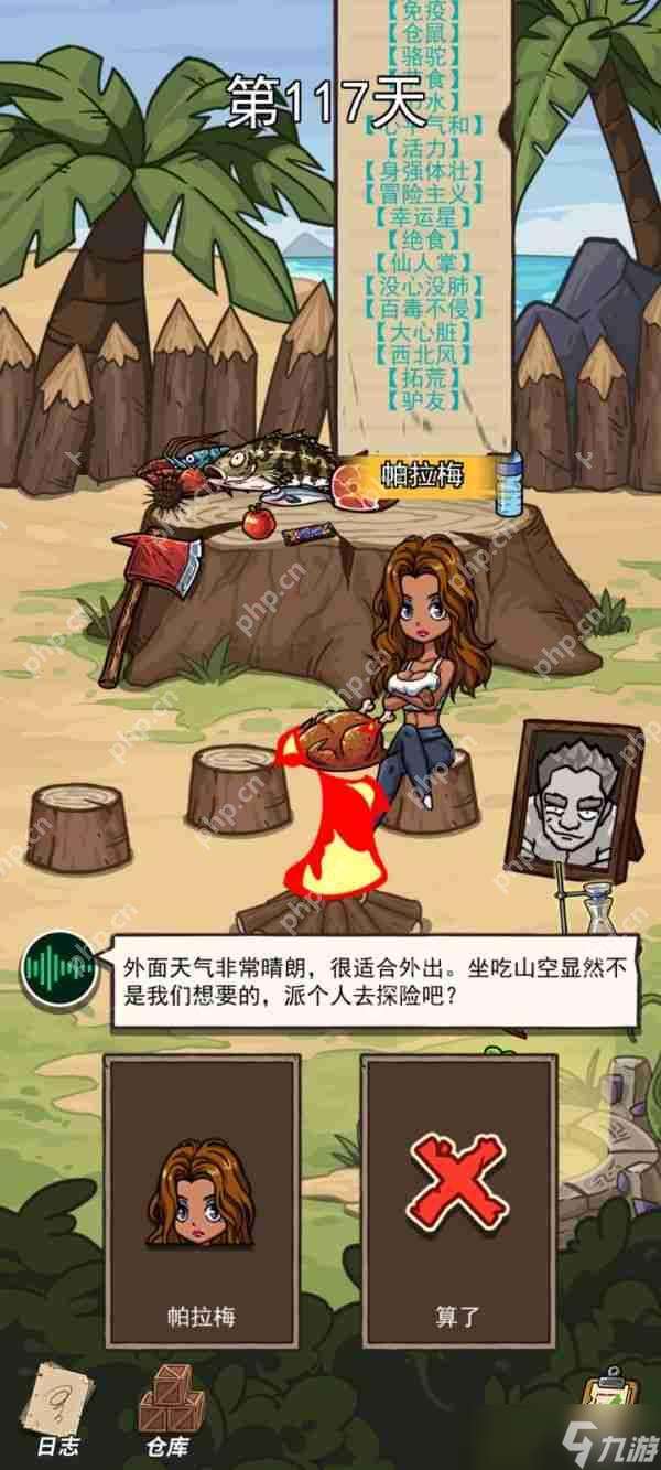 荒岛的王如何生存100天 荒岛的王生存100天攻略