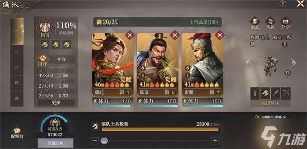 封神開天哪吒陣容搭配推薦