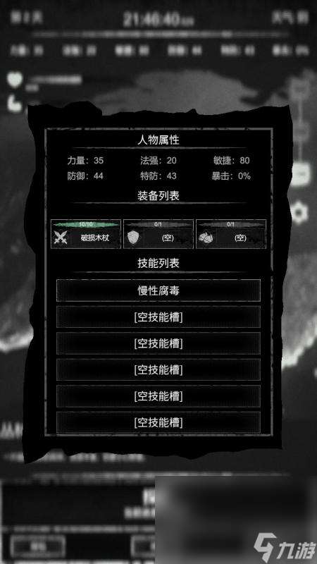 适合一个人慢慢玩的手游有哪些2025 玩不腻的手机游戏分享