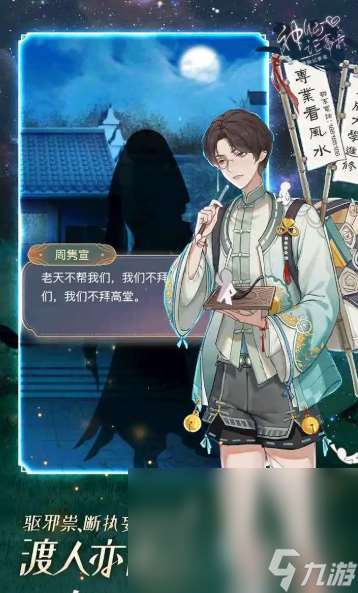 雙男主游戲哪些值得下載2025 優質的雙男主游戲匯總