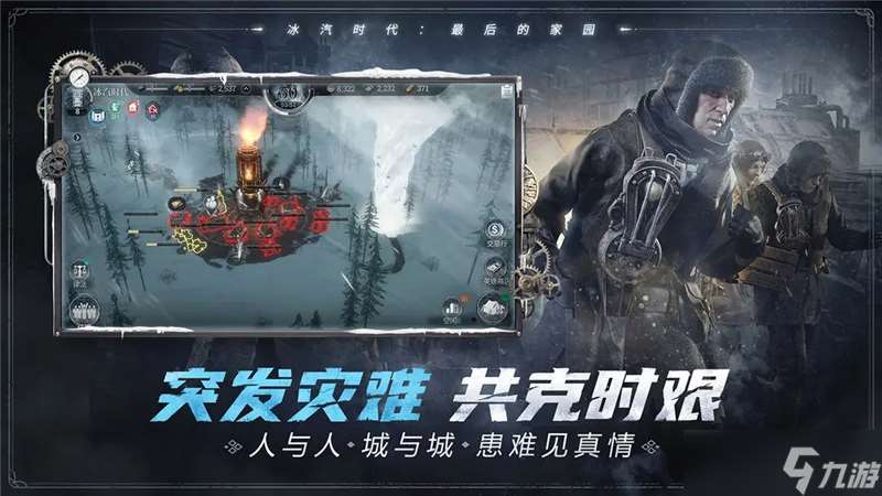 冰汽時(shí)代最后的家園修路玩法介紹