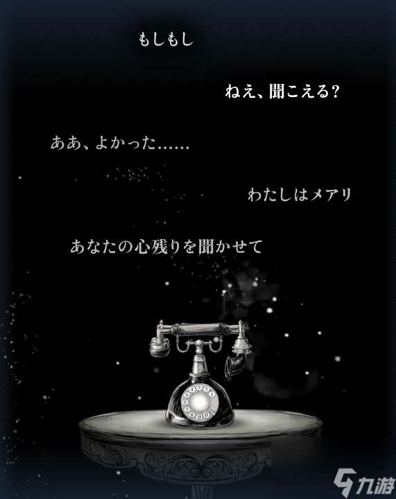 《薛定諤的電話》游戲特色內(nèi)容介紹