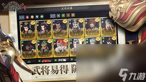 三國(guó)志異聞錄安卓下載 三國(guó)志異聞錄安卓版下載地址分享
