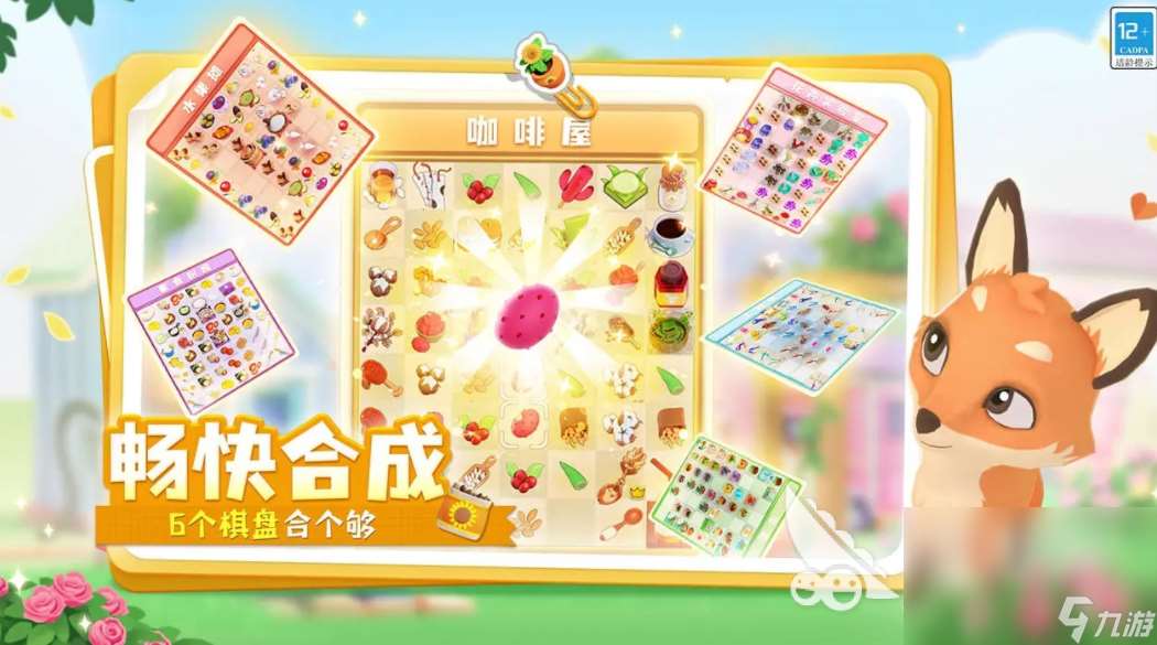 合了個花園下載鏈接 合了個花園預約地址