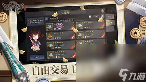 三國(guó)志異聞錄安卓下載 三國(guó)志異聞錄安卓版下載地址分享