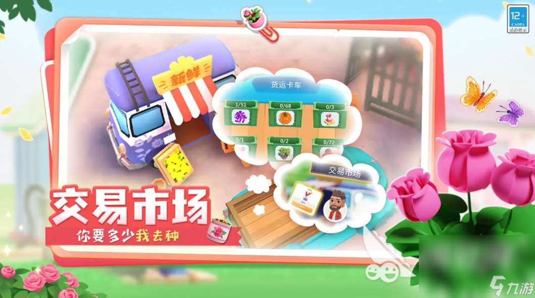 合了個花園下載鏈接 合了個花園預約地址