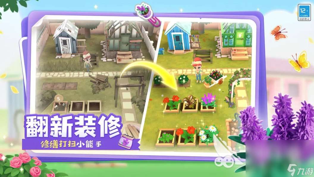 合了個花園下載鏈接 合了個花園預約地址