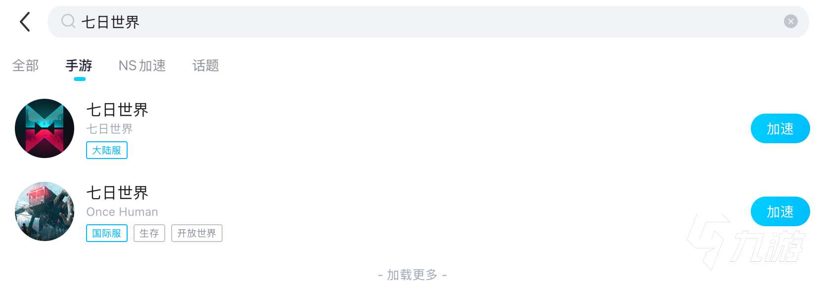七日世界手游国际服加速器哪个好用 七日世界手游国际服加速器推荐