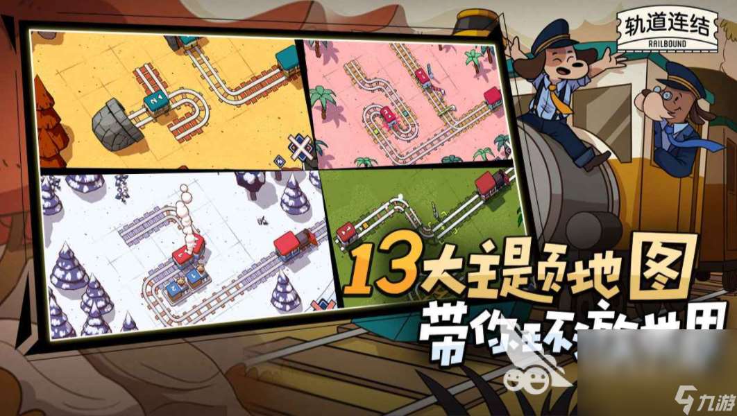 軌道連結(jié)下載渠道 軌道連結(jié)預(yù)約地址