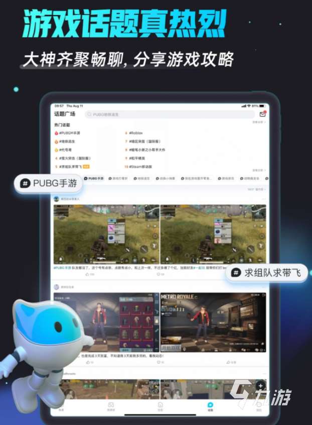 七日世界手游国际服加速器哪个好用 七日世界手游国际服加速器推荐