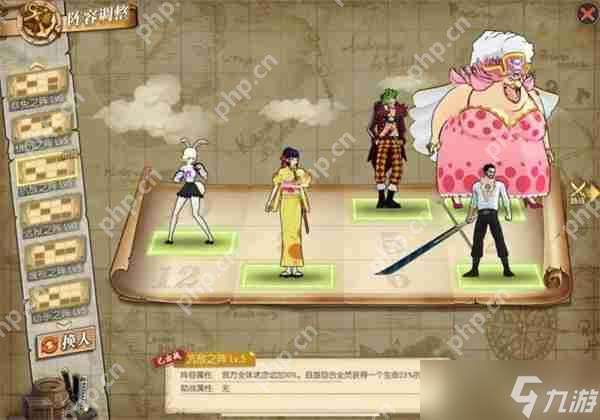 航海王燃燒意志阿菊培養攻略